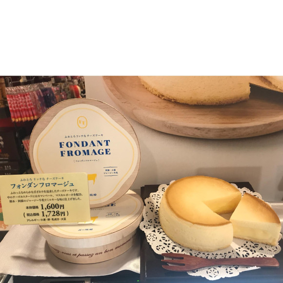 フォンダンフロマージュ