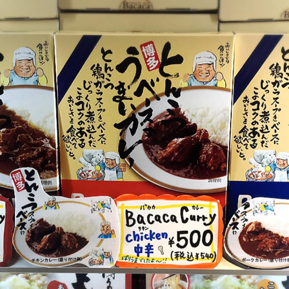 Bacaca Curry