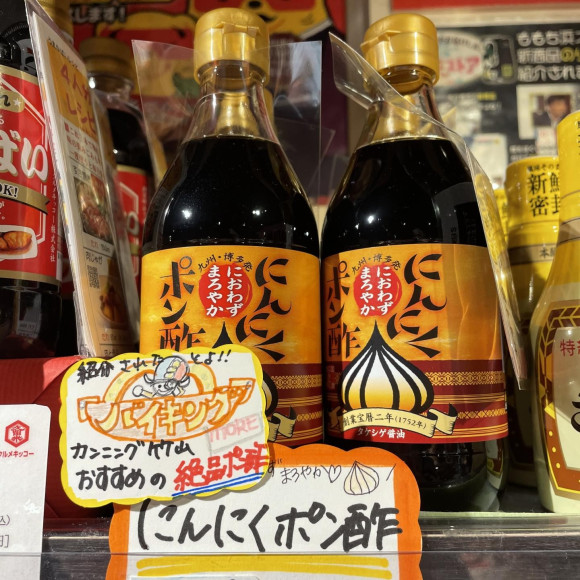 話題のにんにくポン酢！