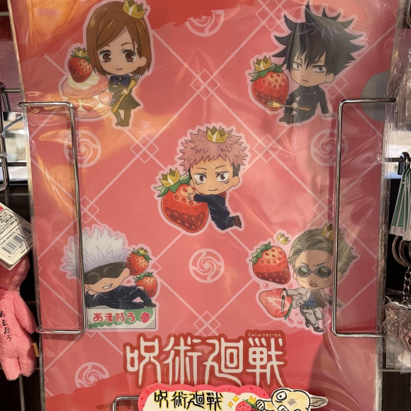呪術廻戦あまおうシリーズ入荷！