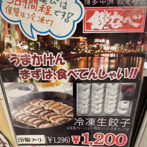 人気急上昇！