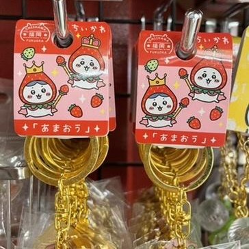 ご当地ちいかわキーホルダー