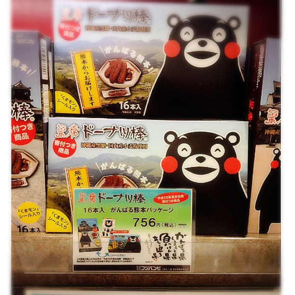 黒糖ドーナツ棒☆寄付つき商品☆