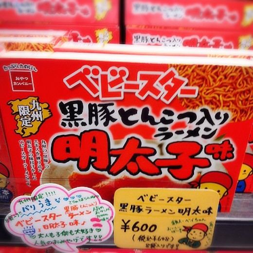 ☆九州限定☆ベビースターラーメン(^_^)