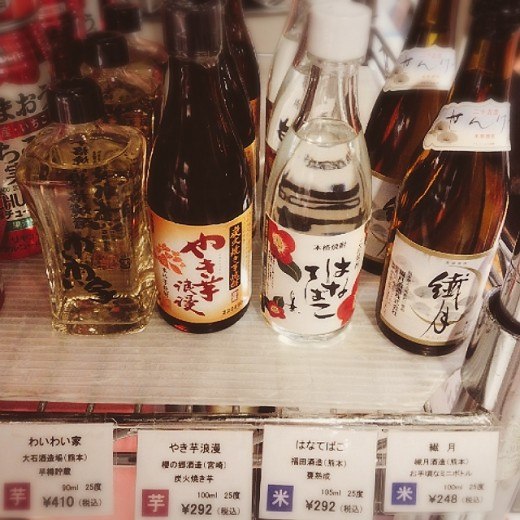 可愛いミニサイズのお酒入荷しました(*^o^*)