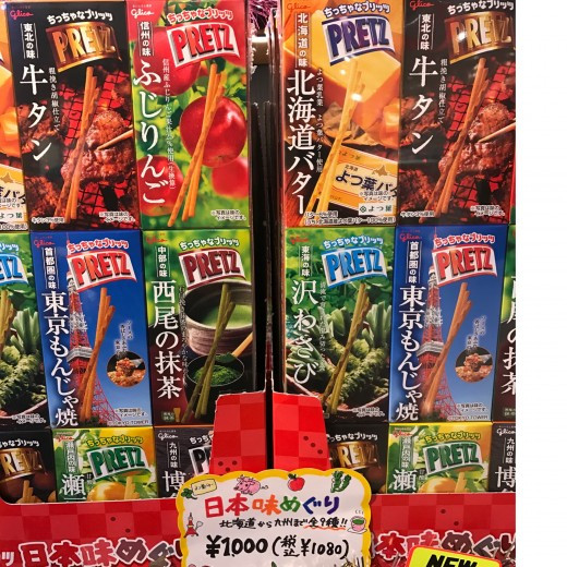 ☆日本味めぐりプリッツ☆