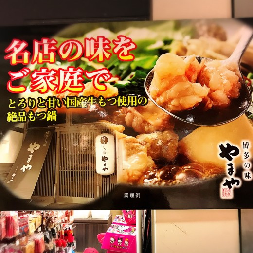 今年最後のもつ鍋試食販売〜〜( ´∀｀)