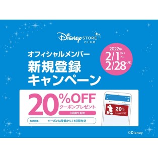 ディズニーストア ショップニュース 福岡parco パルコ