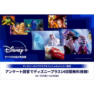 ディズニーストア ショップニュース 福岡parco パルコ ディズニーストア ショップニュース 福岡parco パルコ