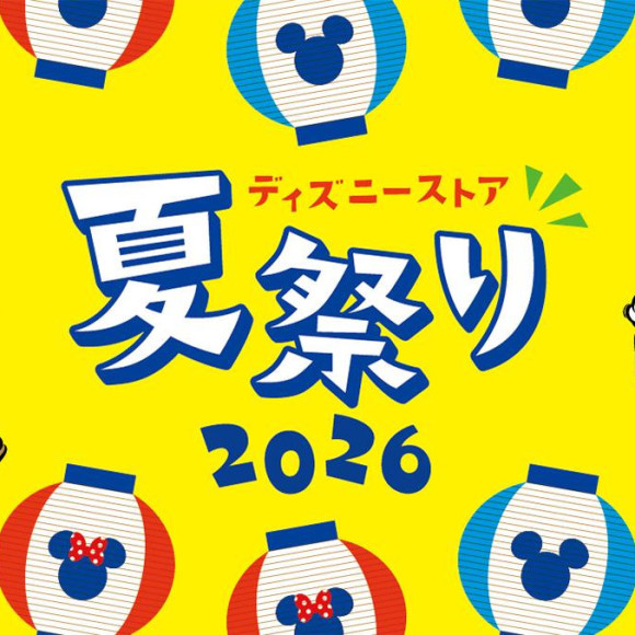 お祭り気分を楽しむ特別なひととき「ディズニーストア 夏祭り」が7月24日（金）よりスタート！