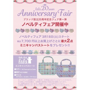 ノベルティフェア開催♪♪