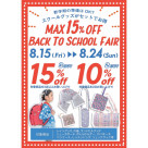 ★☆BACK TO SCHOOL FAIR☆★