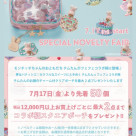 ♡ノベルティフェアのお知らせ♡