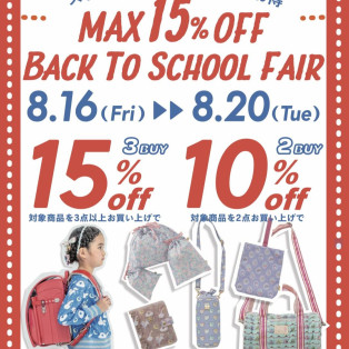 ☆BACK TO SCHOOL FAIR☆