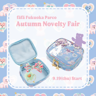 Autumn Novelty Fair ☆彡