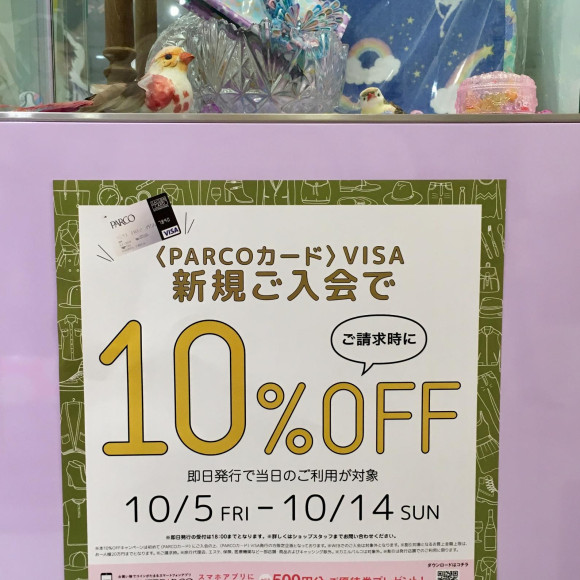 お得！！キャンペーン☆