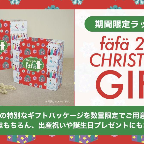 ☆クリスマス限定ラッピング☆