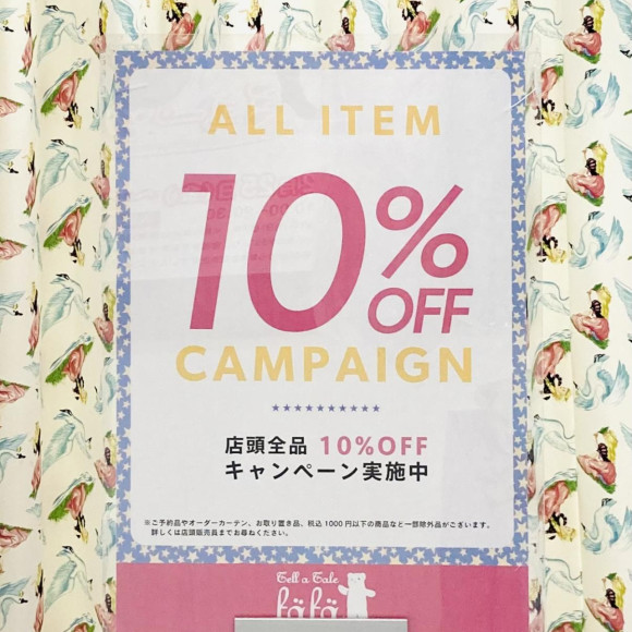 ☆WINTER FAIR開催☆