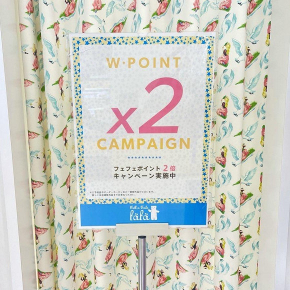 ★Wポイントキャンペーン開催★
