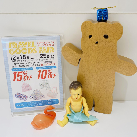 トラベルグッズフェア☆