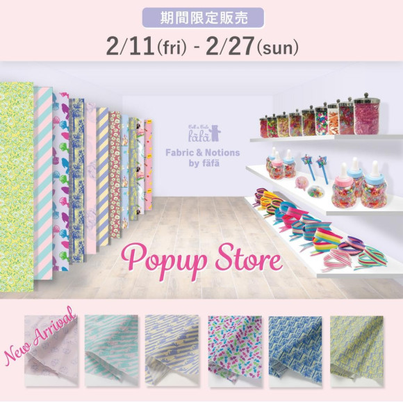 ファブリック販売開始☆