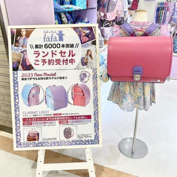 横型ランドセル展示☆