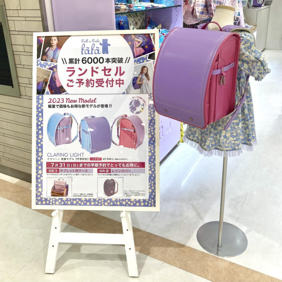 ランドセル展示追加モデルのご案内☆