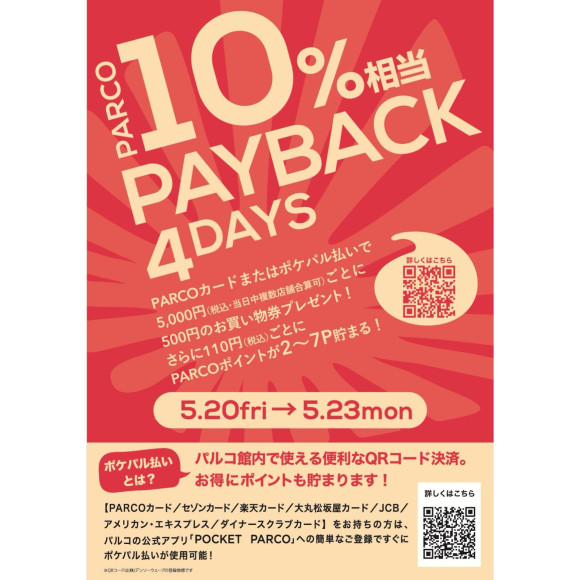 フェアのお知らせ★