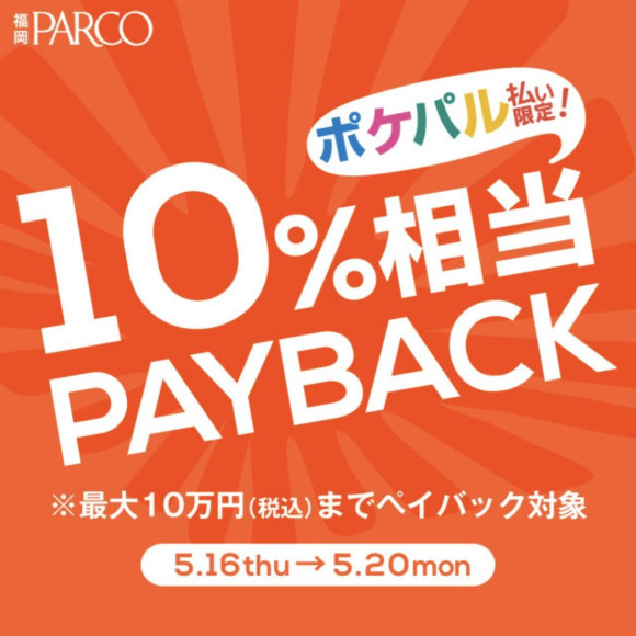 ランドセルのご予約がお得なペイバックフェア☆