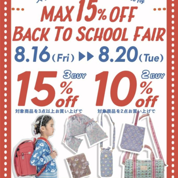 BACK TO SCHOOL FAIR⭐︎