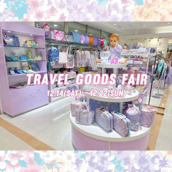 ☆★TRAVEL GOODS FAIR★☆