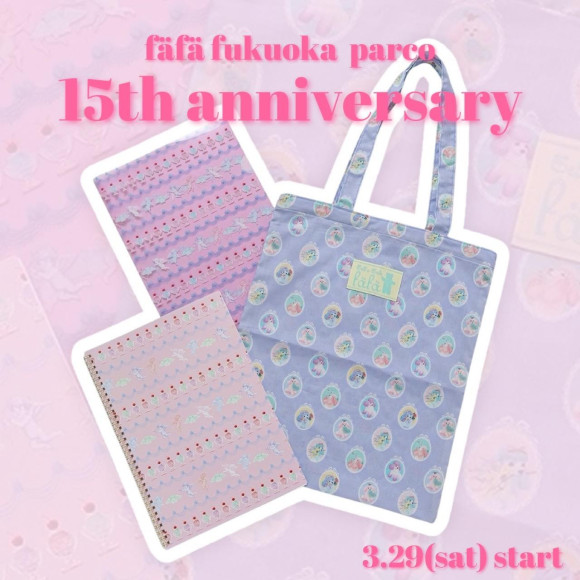☆★☆15th anniversary☆★☆