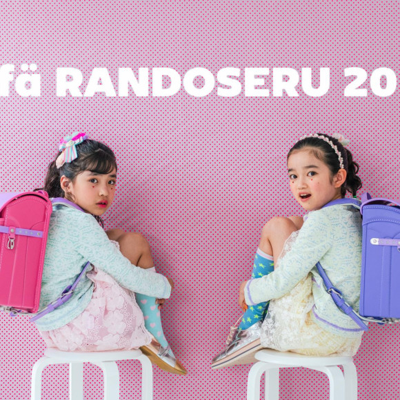 2027年度ランドセル先行受注スタート☆彡