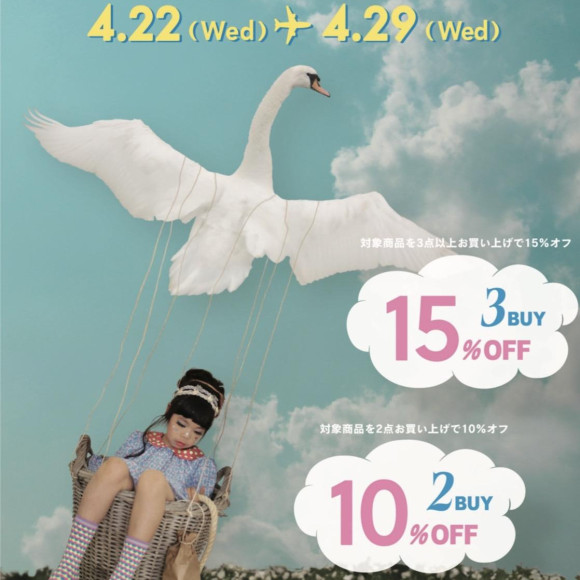 トラベルグッズフェア開催中☆