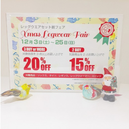 Xmas Legwear Fair