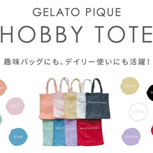 5/28(金) HOBBY TOTE♡