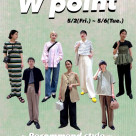 【明日最終日！！】Wポイントキャンペーンのお知らせ‼️