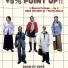 【本日開催‼️】+5%ポイントキャンペーン✨
