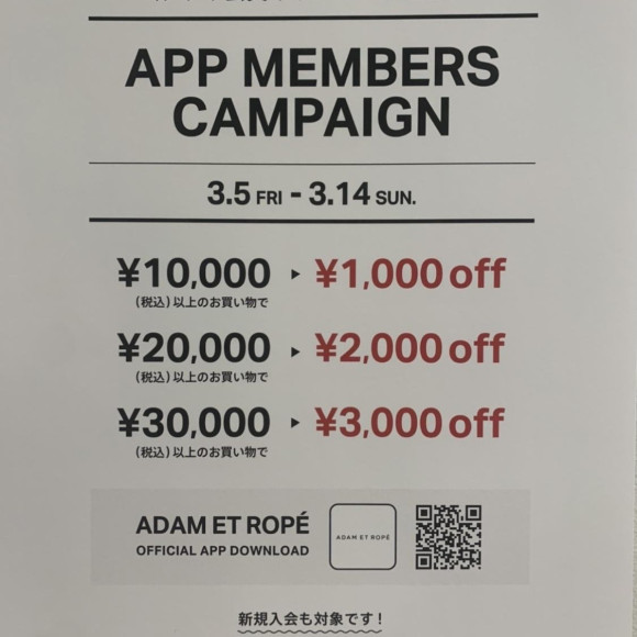 アプリ会員キャンペーン開催中‥！！