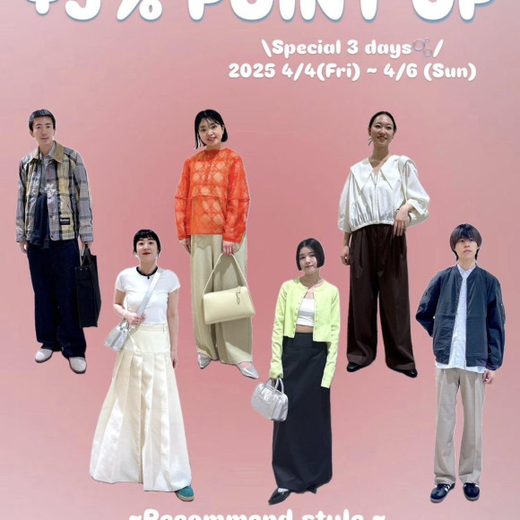 【本日開催】＋5% POINT UP キャンペーンのお知らせ！
