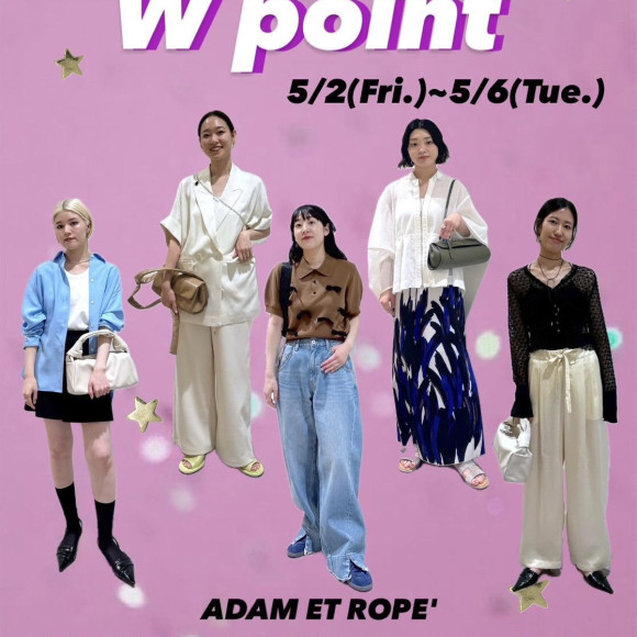【本日開催‼️】Wポイントキャンペーン！