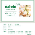 nahrin workshop