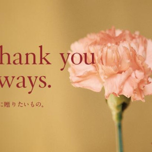 Thank you always. 母の日に贈りたいもの。