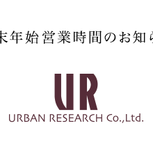 2024-25 年末年始営業時間について