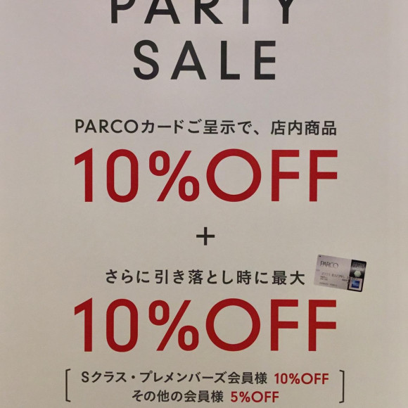 PARTY SALE 開催！