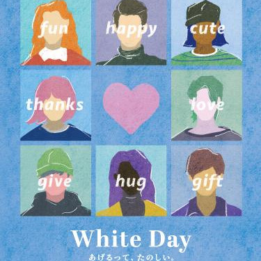 あげるって、たのしい。White day!!