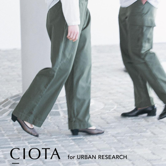 【 CIOTA for URBAN RESEARCH 】 希少モデルを復刻素材で再現したミリタリーパンツ2型をリリース