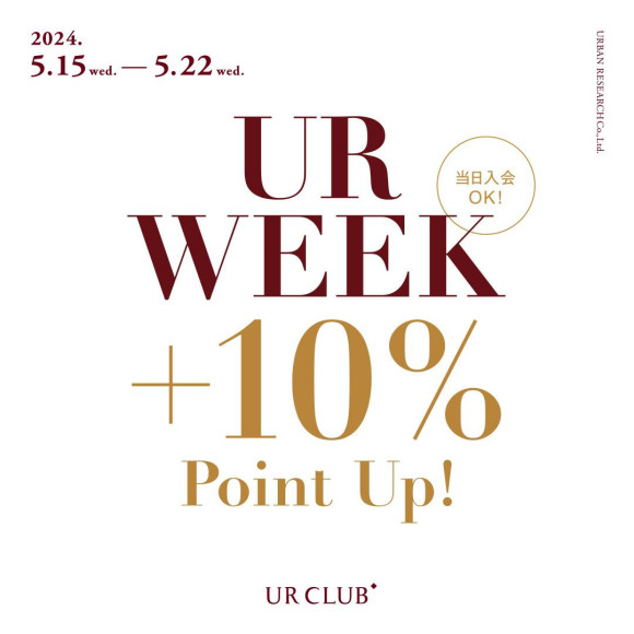 ＋10％ポイントアップキャンペーン開催