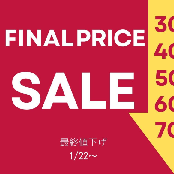 ＊バックの最終値下げ＊