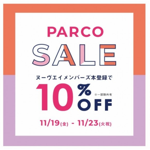 【 TiCTAC福岡パルコ店】5日間限定10%OFF